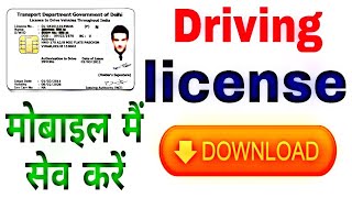 Driving license online download!Save digital driving license in your mobile!Digital driving license! screenshot 2