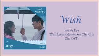 Choi Yu Ree – Wish [ENG/ROM/HAN][Lyrics] (Hometown Cha Cha Cha OST)