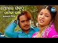 Premare sabuthu damika lancha  romantic album song  nibeditasuresh wadekar  sidharth music