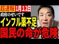「日本は医療後進国」政府の判断で世界に遅れをとる日本医療 玉木氏が政府の闇を大暴露【玉木雄一郎】【切り抜き】【ガソリン】