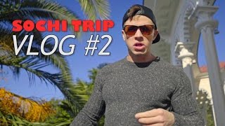 Dima Explode Sochi Trip #2 Ананасовый Лайфхак. Абхазия. Вино. Минутка Эстетики