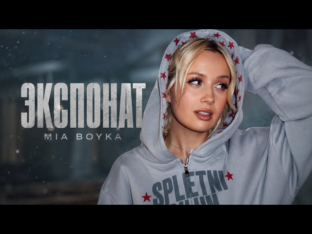 MIA BOYKA – Экспонат | Xit Trend | LEO Remixes (2026)