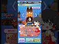 【○○○連…】ぷにぷに　ギンガウォッチ割引ガシャを引いてみた結果…#ぷにぷに