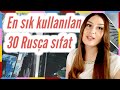 30 SIK KULLANILAN RUSÇA SIFAT