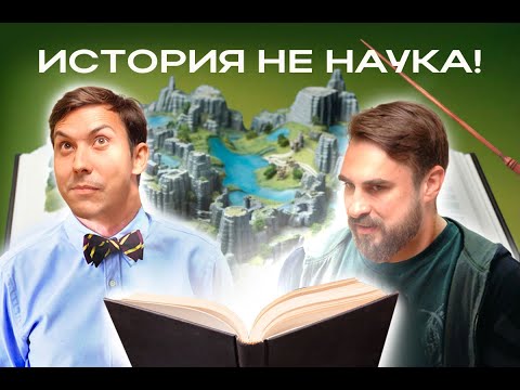 Дмитрий Лутовинов об истории и работе учителем
