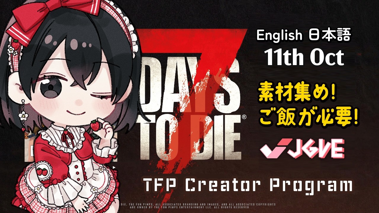 Need Bandages & Food🥔Good House🏠┋EN JP 日本語┋素材集め✨包帯と食料が必要🌲建築勉強中┋TFP Creator Program┋2926年10月11日
