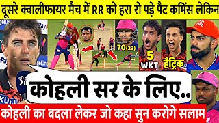 देखिए,राजस्थान को दूसरे Qualifier मैच मे हरा Kohli का बदला लेकर Pat Cummins ने जो कहा सुन करोगे सलाम
