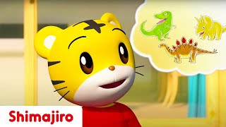 Shimajiro Favourite Dinosaurs! 🦖 Family | 3D Episode1 | Kids videos for kids | Shimajiro
