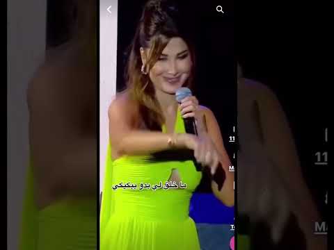 نانسي عجرم تواسي جمهورها الذين يبكون      نانسي عجرم 