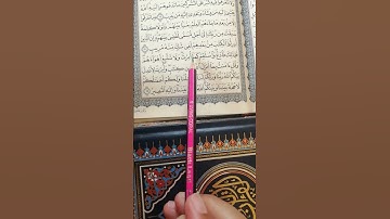 تعليم سورة الشورى آية 15