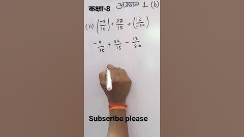 Class 8 maths ex-(1b) परिमेय संख्याएं Class 8 maths ex-(1b) परिमेय संख्याएं ARJUN MATHS CLASSES