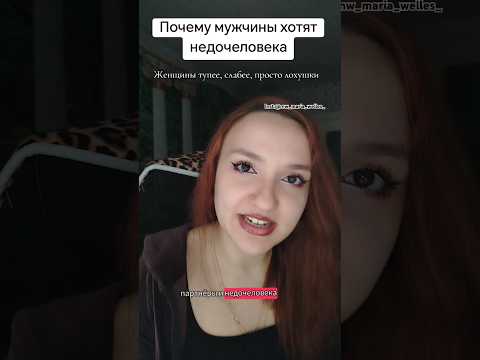 #отношения #социалка #мужики #отношениямужчинаиженщина #замужество #жена #человечность