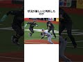 「肉体的援助」が「フィジカルアシスト」に変わったって知ってた⁉️ #プロ野球#野球ルール#フィジカルアシスト#走塁#三塁コーチ#オリックス#阪神