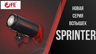 Обзор новых вспышек от Falcon Eyes серии Sprinter LED.