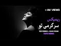 ریمیکس سرگرمی تو با صدای هایده و چاوشی جدید کافه ریمیکس
