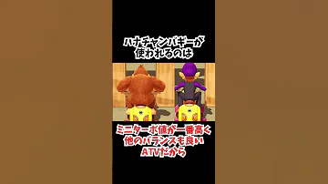 30秒でわかる なぜワルイージだらけなのか Shorts 
