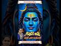 If Lord Shiva Had a Mother 😱 What Would It Be Like? #shiva #mahadev #hindu #mythology #shorts #viral