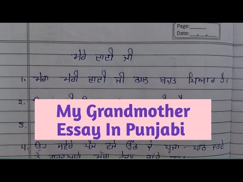 essay on grandmother in punjabi