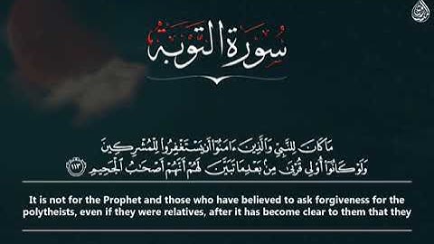 {وَظَنُّوا أَنْ لا مَلْجَأَ مِنَ اللَّهِ إِلا إِلَيْهِ} 💛  سورة التوبة - الشيخ المنشاوي
