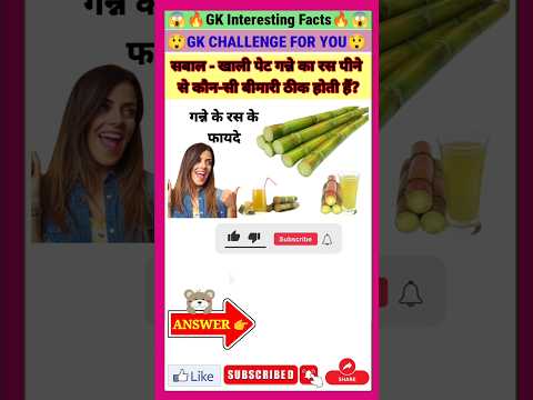 👉🤔😱 Gk interesting facts 💯🔥| gk questions and answers |  #gk #gkquiz #shorts #shortvideo #viral ✅🔥