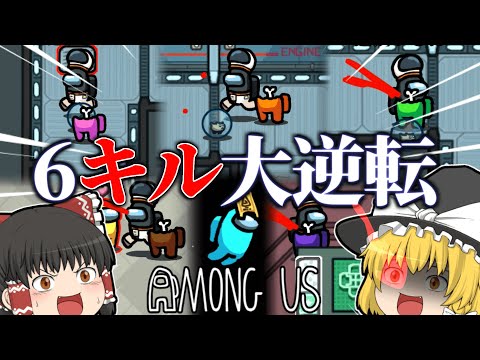 Among Us 18 窮地からの逆転 ゲームメイク抜群のインポスター ゆっくり実況 Japan Xanh Among Us 18 窮地からの逆転 ゲームメイク抜群のインポスター ゆっくり実況 Japan Xanh