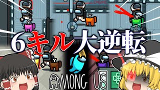 【Among Us#18】窮地からの逆転！ゲームメイク抜群のインポスター！【ゆっくり実況】 screenshot 3