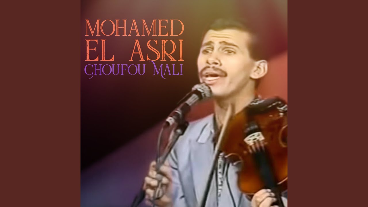 Ya Mane Sakanti Fouadi