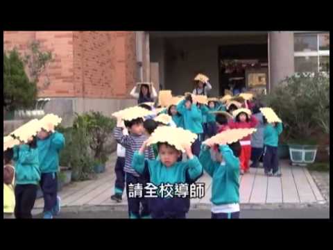 2013.02.23上智國小-101下學期防災演練