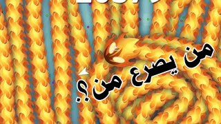 لعبة الثعبان، game Snake لعبة الدودة، اقوى التحديات في ساحة الماب، من يصرع ومن يتغلب على من؟. screenshot 2