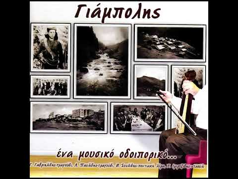 Φαεπότι͜α, κεμεντζ̌έδες