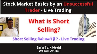What is Short Selling | Stock Market for Beginners by an unsuccessful Trader | Prabhat Poddar (2021)