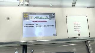 中央総武線 E231系500番台 A526編成 走行音(船橋〜東船橋)