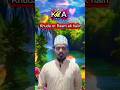 Khuda or Raam mein kya fark hai#shortsfeed #youtubeshorts #shorts #islamicshorts