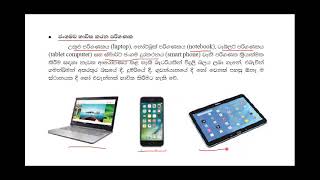 ICT grade 9- lesson 1