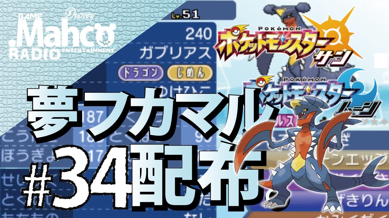 ポケモンsm 34 12 2 ダイボ陽気夢フカマル逆鱗遺伝3 4v孵化余配布其