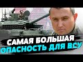 Танки на поля боя играют ОГРОМНУЮ роль! Какая ситуация на фронте? — Владислав Селезнев