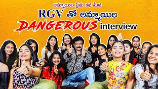 Dangerous interview with 20 girls || Dangerous movie || Apsara Rani || Naina Ganguly | RGV |9th DEC Image