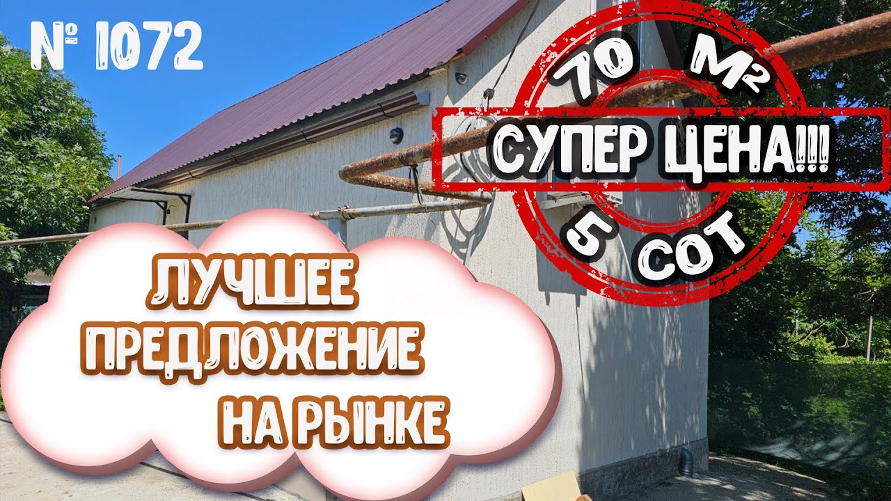 Апшеронск домокомплекты акция