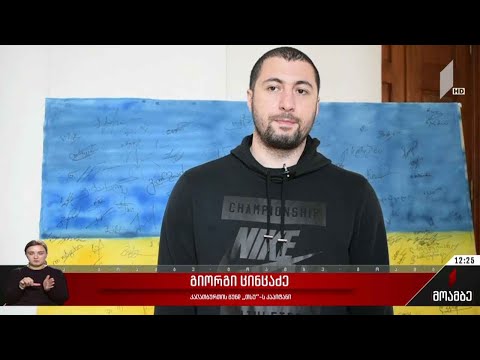 ჰუმანიტარული დახმარების აქცია