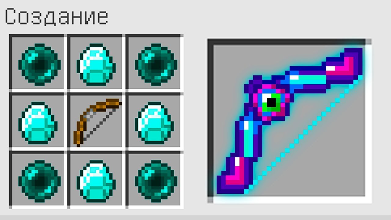 Лук в майнкрафте крафт. Как делается лук в майнкрафт. 2. Как скрафтить луки. Крафт стрелы 1.