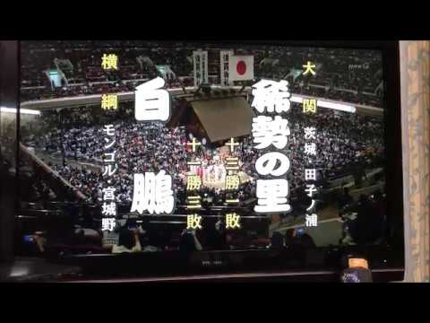 平成29年大相撲初場所】稀勢の里が白鵬を破って初優勝＆横綱昇進