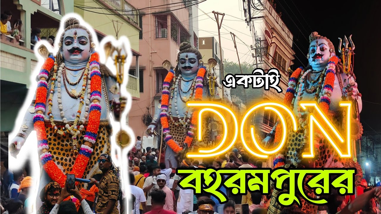 বহরমপুরের DON বাবা ভৈরবের শোভাযাত্রা 🔱🩵 || Berhampore Bhairav Puja || #bholebaba #bhole #shiva #vlog