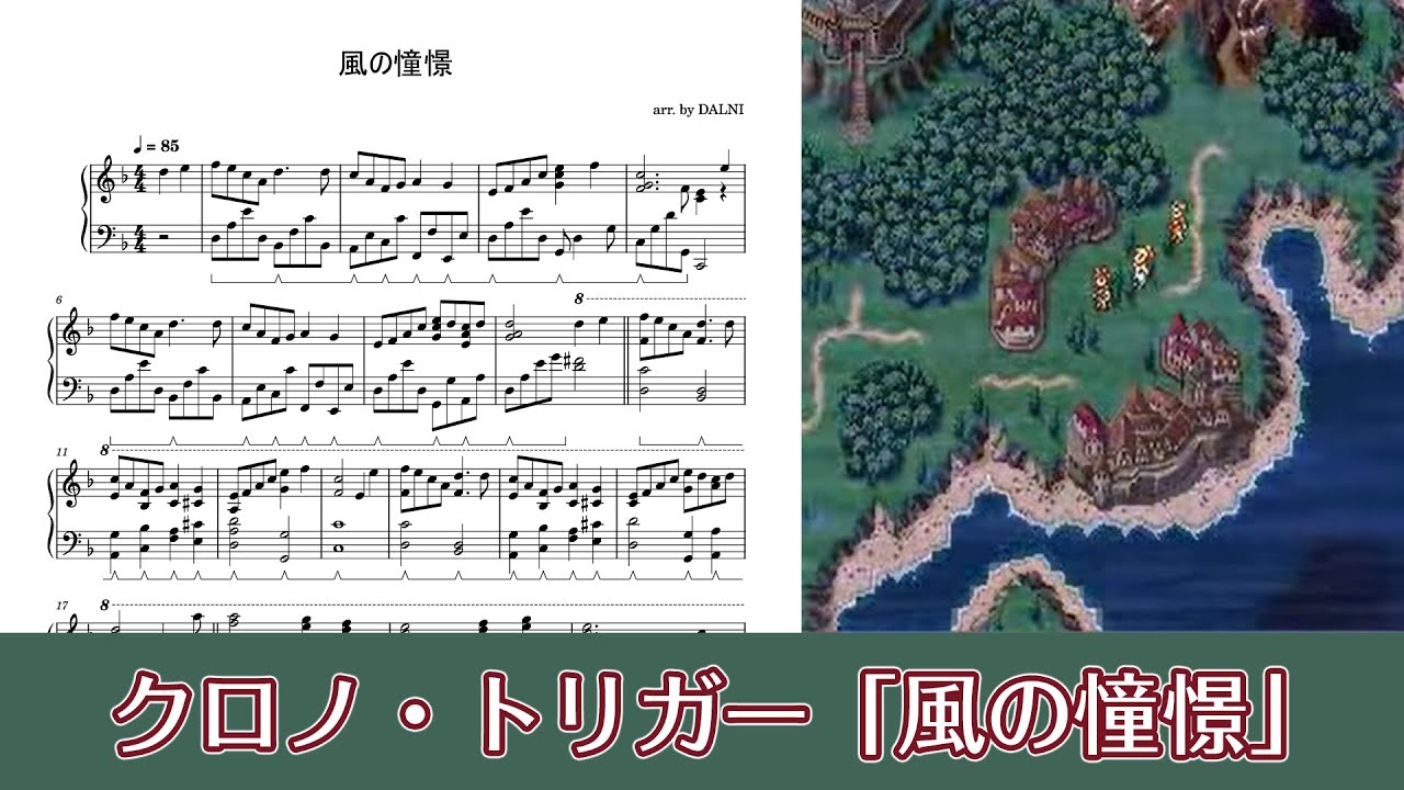 Amazon.co.jp: CHRONO ORCHESTRA 限定 風の憧憬 クロノ