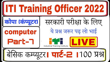 Copa part -7 प्रश्न। ITI TO Exam Review। ITI Training Officer 2022।#itiexam #itito #patwari#computer