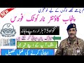 Excise and Taxation jobs in Punjab | Pakistan Government job | Excise Department jobs 2025