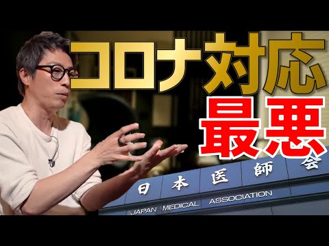 [ロンブー淳]コロナ感染第6波が迫る中...。分科会と医師会の対応について言及。校長の提言[生配信/切り抜き]