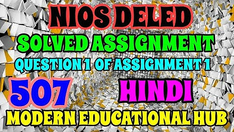 NIOS DELED SOLVED IN HINDI ASSIGNMENT 1 OF 507 1ST QUESTION ANSWER| SOLVED ASSIGNMENTS 506 TO 510