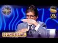 KBC S17 | Big B ने Interesting Way में समझाया Player को Question? | 50 Lakhs