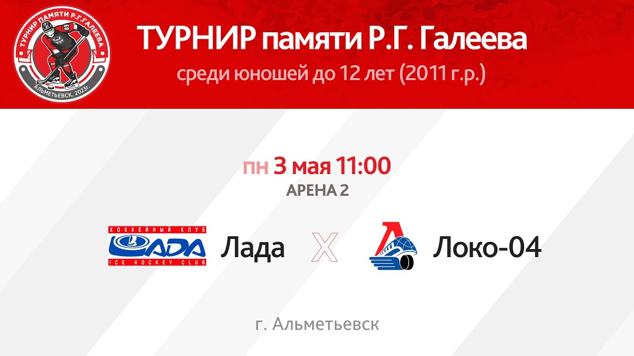 Хк лада тольятти википедия Хк лада тольятти википедия