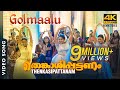 Golmaalu 4k song   thenkasipattanam  suresh gopi  suresh peters